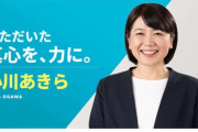 「俺の手に晶ちゃんの涙がついた！」と大喜びする人も…　“ホテル密会”小川前市長、まさかの再選か