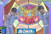 【日向坂46】ひなあい缶蹴りバトルで間違いなくMVPのメンバーがこちらwwww