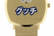 【弩級画像】ハイブランドGUCCIさん、カッコ良すぎる腕時計を発売！！！！！！！！