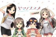 ヤマノススメ×ヤマップの描き下ろしエピソード！【登山保険について】