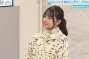 齋藤飛鳥ちゃん、ピチピチギャルだったｗｗｗ【乃木坂46】