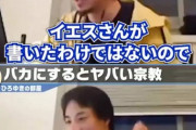 【悲報】ひろゆき、今度はイスラム教の専門家を怒らせる【ガチでヤバい】