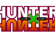 ハンターハンター、ジャンプで連載再開