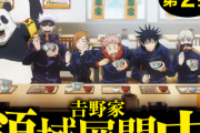 【朗報】吉野家さん、シャブ漬け役員を解任wwwww