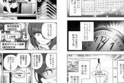 【損切】なんだよこの漫画ｗｗｗ【注意】