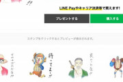 【画像】美川憲一、何故か『ワンピース』のLINEスタンプを描くｗｗｗｗ