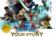 【朗報】映画ドラゴンクエストの制作陣、訴えられる