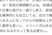 【道連れ】女さん「石原さとみは34で新垣結衣は32で結婚した！あたし達も焦る必要ないよ！！」称賛の嵐