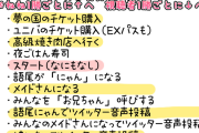 ねねちが新たに採用した「ねねち/視聴者ご褒美システム」
