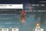 【原神】シリアルコード「GenshinZHB30」入力で「原石×160個」配布決定