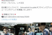 【追悼】さらば、hkbr9　DFMイベントへの襲撃予告ツイートが大問題に発展