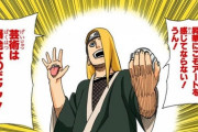 【NARUTO】NARUTOのベストバウトがサスケvsデイダラという風潮ｗｗｗｗｗｗｗｗｗｗｗ