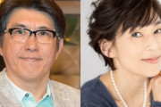 【動画】石橋貴明、鈴木保奈美が離婚、嫉妬など原因と噂？！ ※今後は事務所社長と俳優の関係❓❗