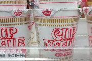 カップヌードルが２００円ってマジ！？