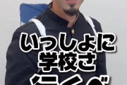 【動画】外崎修汰くんの学ラン姿ｗｗｗｗ