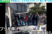 【被災者は知らず】被災地の炊き出しに『ペットボトルの液体』投入　団体「サプリです、どれだけ摂っても問題ない。アンチは無知」商品HP「妊婦などが摂取する場合は医師に相談して」