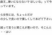 【悲報】チー牛「遊戯王の大会に来た女がボコボコにされて帰ってた」 女「いや、〇〇だからです」ｗｗｗｗｗｗｗｗ