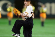 松本まりか とかいう女優の始球式wwwwwwwwwwwwwww