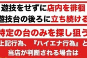 【悲報】サザエさんのノリスケ、出禁に