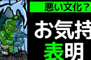 代用紹介文化と悪質YouTuberについて【パズドラ】