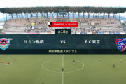 ◆Ｊ１◆18節 鳥栖×FC東京 鳥栖まさかの夢スコで東京粉砕！6位浮上…東京連敗で8位に後退