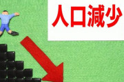 【悲報】日本人、1年の減少数が歴代最多にｗｗｗｗｗｗｗｗｗｗｗｗｗｗｗｗ