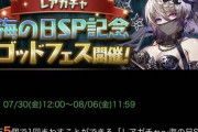 【悲報】パズドラさん、魔法石5個でガチャを引けることをウリにしてしまう