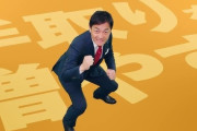【動画】国民民主党・玉木、街頭演説にきた男性達に容赦ない発言をしてしまう