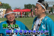 世界の果てまでイッテQ！の祭り企画復活が決定！