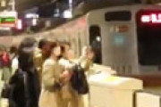 【動画】 駅員ブチ切れ！  陽キャが電車の邪魔をして公式から叱られ不貞腐れる衝撃動画