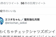 【画像】Twitter女さん「年老いたおっちゃんの性欲は残飯と同価値」