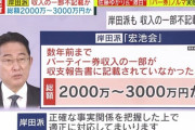 岸田翔太郎ちゃん　岸田総理の精神安定剤として復帰ｗｗｗｗｗｗｗｗｗｗｗｗｗ