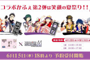 「SideM×和かふぇ冨士屋」属性かき氷やあいす最中御膳に「祭りだあぁぁぁぁ」