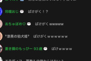 【悲報】人気Vtuber「ばけがく(化学)がさあ」 視聴者「ばけがくwwwww」「かかぐなw」「小卒かよw」