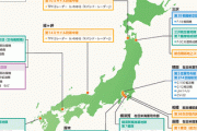 【始まる模様】米下院特別委が「台湾有事」に備え在日米軍基地の強化提言･･･