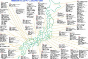 漫画家先生のご出身地図ｗｗｗｗｗｗｗｗ （※画像あり）