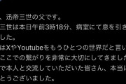【速報】病死したVTuber、奇跡の蘇生をとげる！