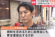 【速報】ジャニーズ当事者の会代表、誹謗中傷の被害届を提出　これ関連の発言しちゃった人がヤバイ模様・・・