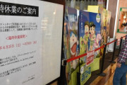 映画会社「仕方なく新作映画をネットで公開したらめっちゃ儲かった、もう映画館いらなくね？」