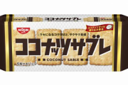 好きなクッキー、ビスケット