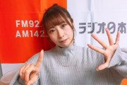【SKE48】「高柳明音の生まれてこの方」先週に引き続き、今夜のうまかたも  リクエストまちゅり！