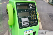 公衆電話って持ち歩けないしネットも繋がらないのに中身に何が入ってるの？