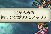 【画像】こんな技のランクを上げている人、私だけ説ｗｗｗｗｗｗｗｗ