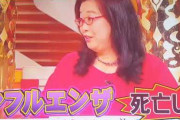【テレ朝】玉川徹と羽鳥慎一、新型コロナ感染拡大で｢モーニングショーは煽っている｣ 図星にブチ切れ
