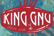 【朗報】King Gnuさん、紅白出演で完全に国民的ロックバンドへ変貌！