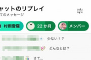ホロVtuber「わたし恋愛経験少なくて〜ｗ」リスナー「えっ・・・少ない？😨」
