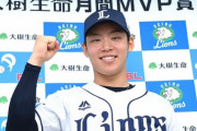 西武水上、月間MVP賞金の使い道はデニングへの課金