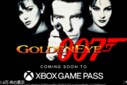 【朗報】「ゴールデンアイ007」Switch Online追加パック /  Xbox Game Passに登場へ！！