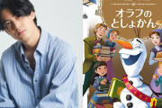 そっくりすぎてヤバい！武内駿輔さん&オラフの可愛すぎるツーショットに「顔が瓜二つw」