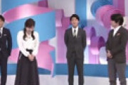 【結婚発表】 水卜麻美アナ、ある番組の出演者間で「悪評」が立っていた 「ただケチなだけ…」
